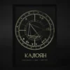 Персонализирана натална карта, единична, черна хартия със златно фолио, рамкирана — The Cosmic Foil Atelier