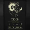 Zodiac_poster_aries Постер на зодия Овен под ъгъл, черна хартия със златно фолио — The Cosmic Foil Atelier