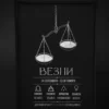 Zodiac_poster_libra Постер на зодия Везни, черна хартия със сребърно фолио, рамкиран — The Cosmic Foil Atelier