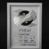 Zodiac_poster_pisces Постер на зодия Риби, бяла хартия със златно фолио, рамкиран — The Cosmic Foil Atelier