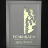 moon_poster_first_quater Постер на лунна фаза по дата на раждане, бяла хартия със златно фолио, рамкиран — The Cosmic Foil Atelier