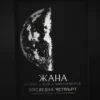moon_poster_last_quarter Постер на лунна фаза по дата на раждане, черна хартия със сребърно фолио, рамкиран — The Cosmic Foil Atelier