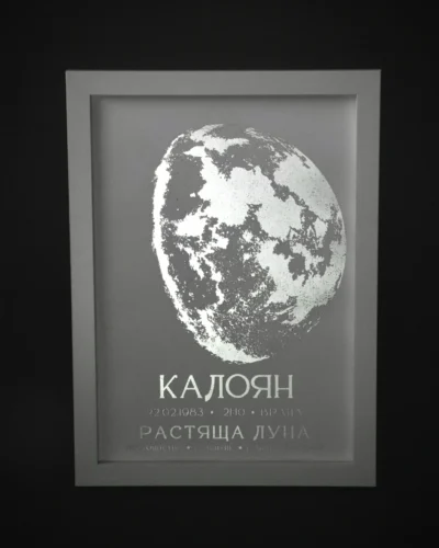 moon_poster_waxing_gibbous Постер на лунна фаза по дата на раждане, бяла хартия със сребърно фолио, рамкиран — The Cosmic Foil Atelier
